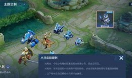 小兵皮肤爆料最新,炫酷造型，技能特效大升级！